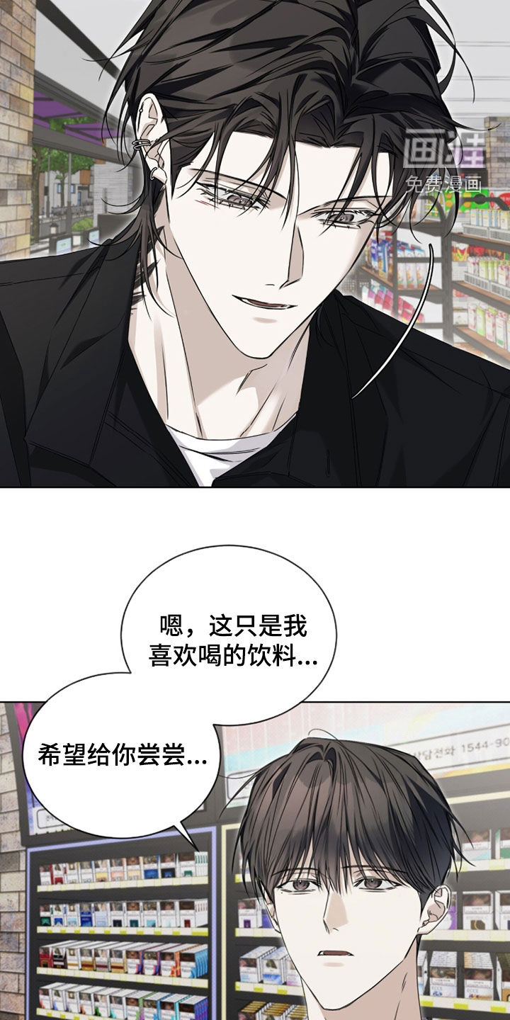 便利店流星 第22话 第6页