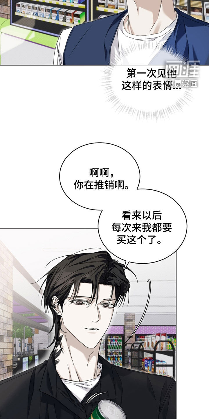 便利店流星 第22话 第7页