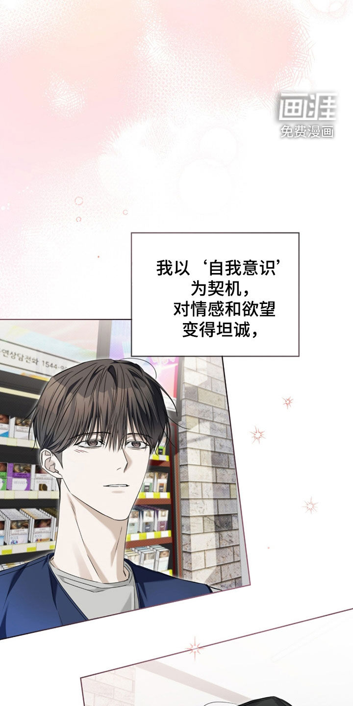 便利店流星 第22话 第10页