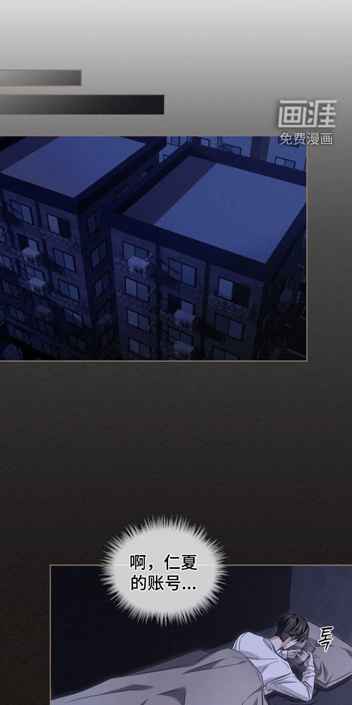 便利店流星 第22话 第14页