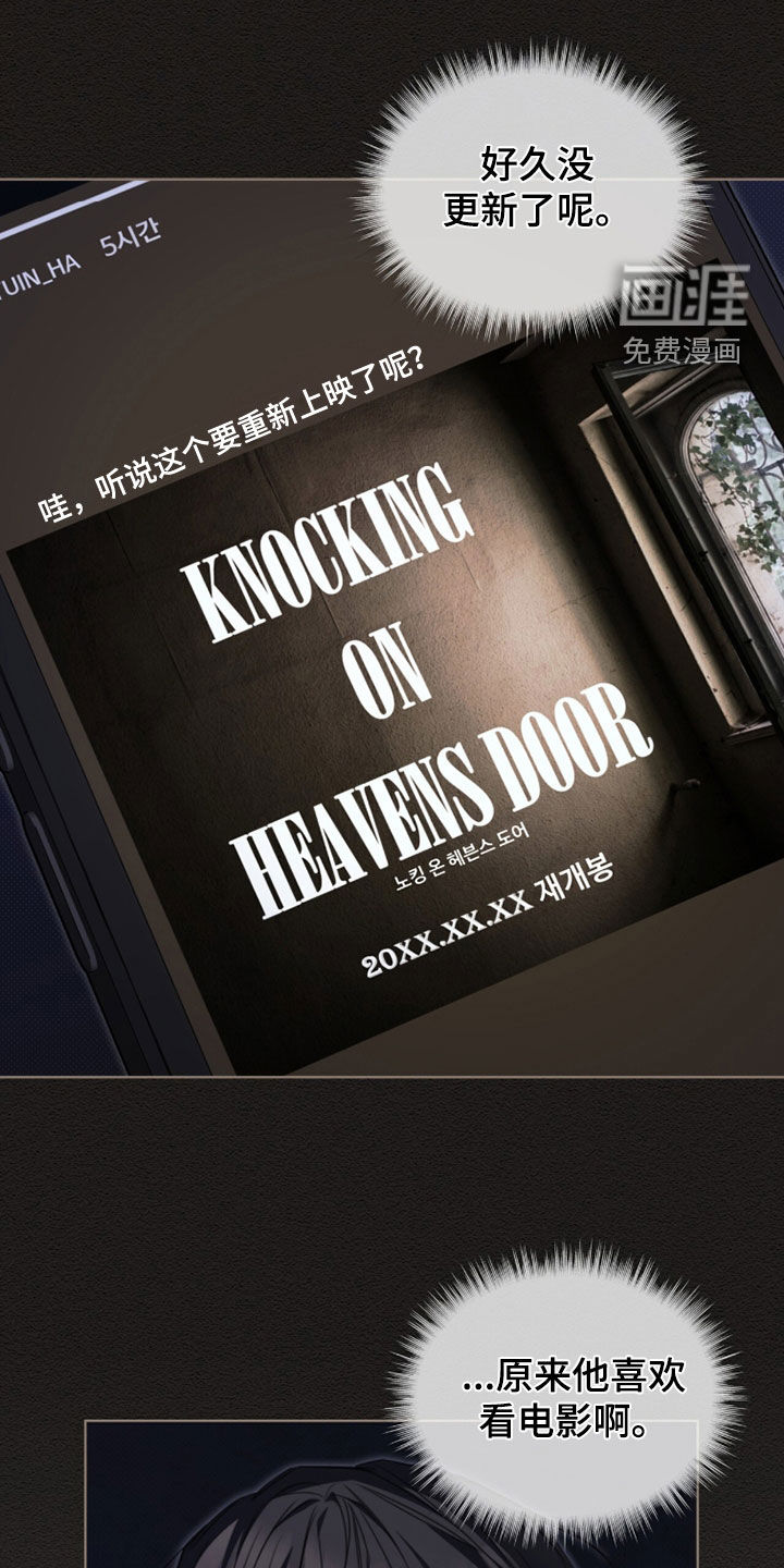 便利店流星 第22话 第16页