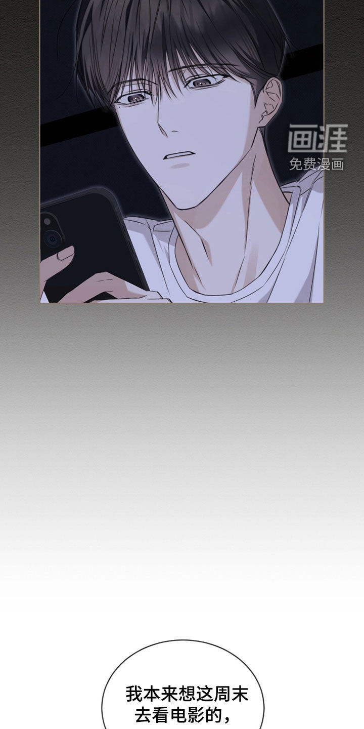 便利店流星 第22话 第17页