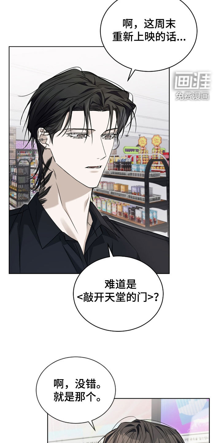 便利店流星 第22话 第20页