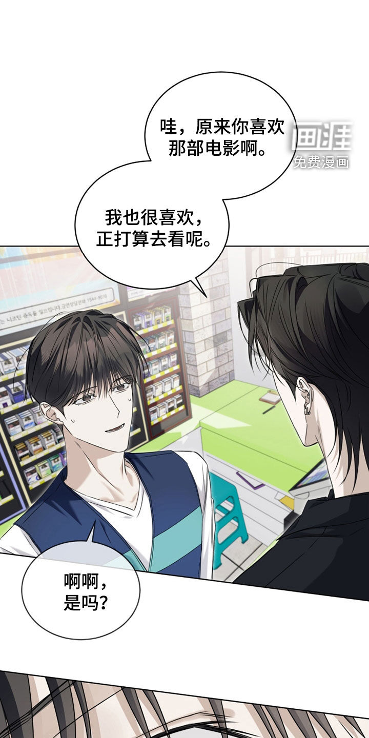 便利店流星 第22话 第22页