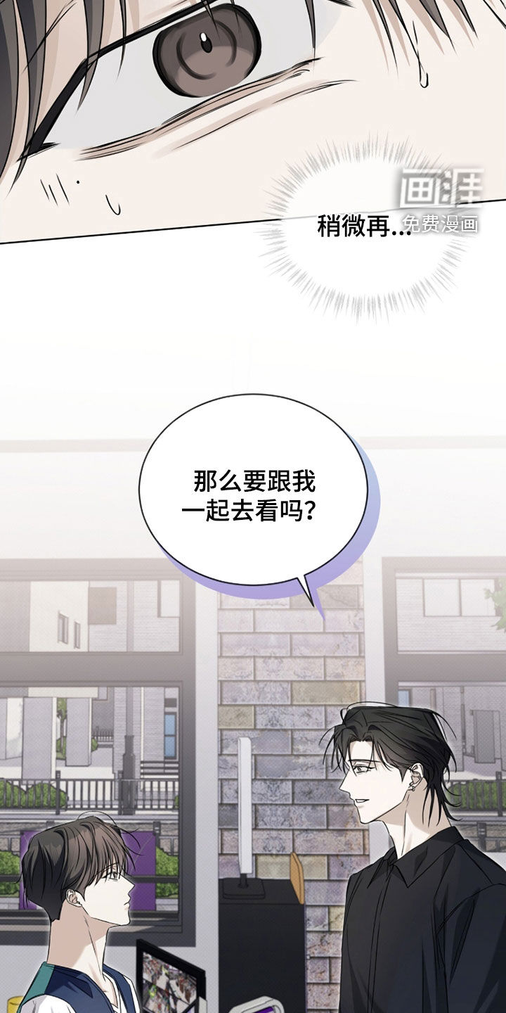 便利店流星 第22话 第23页