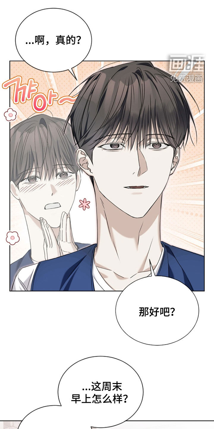 便利店流星 第23话 第0页