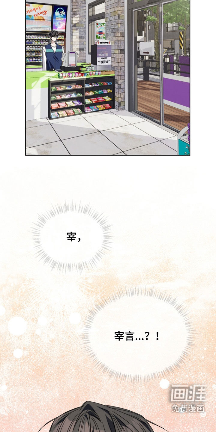 便利店流星 第23话 第9页