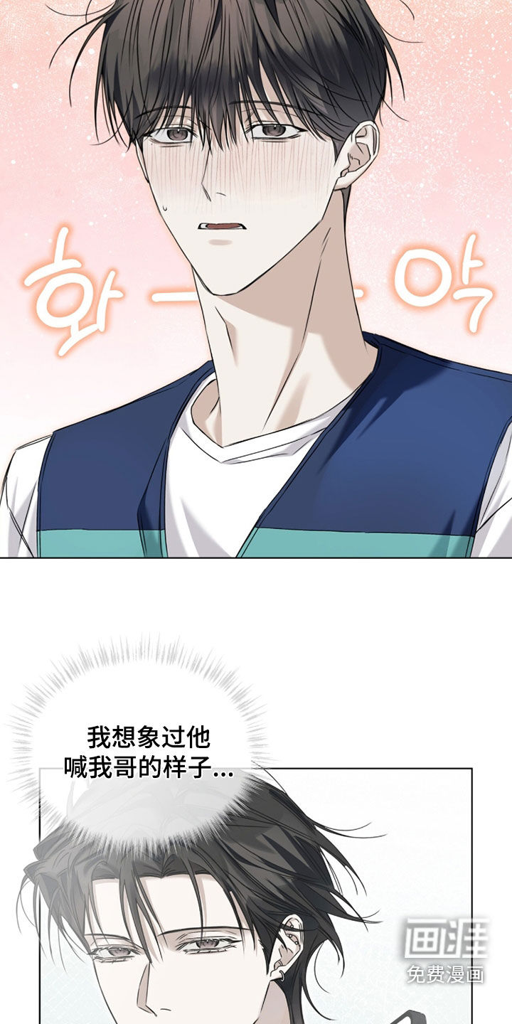 便利店流星 第23话 第10页