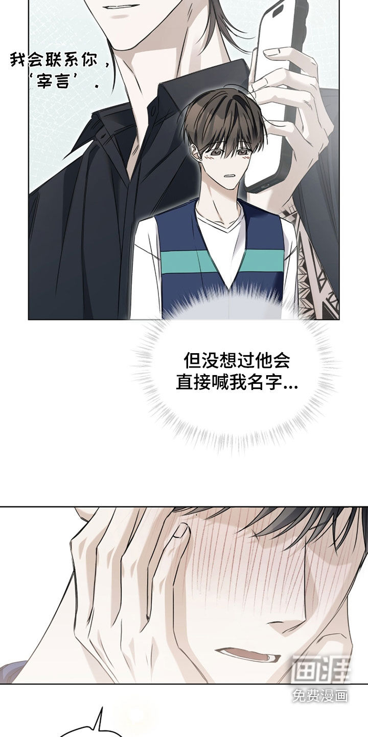 便利店流星 第23话 第11页