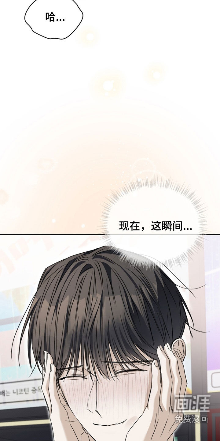 便利店流星 第23话 第12页