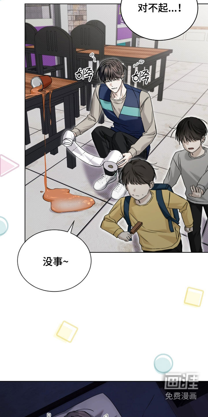 便利店流星 第23话 第15页