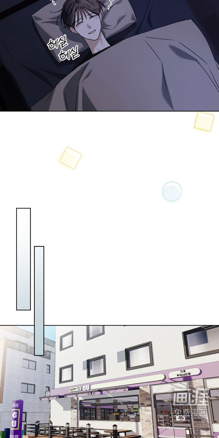 便利店流星 第23话 第16页