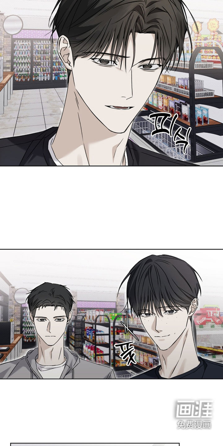 便利店流星 第23话 第23页