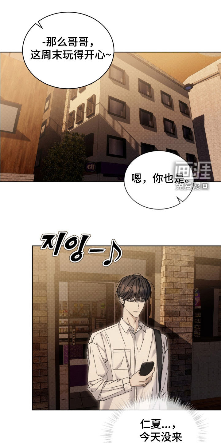 便利店流星 第24话 第0页