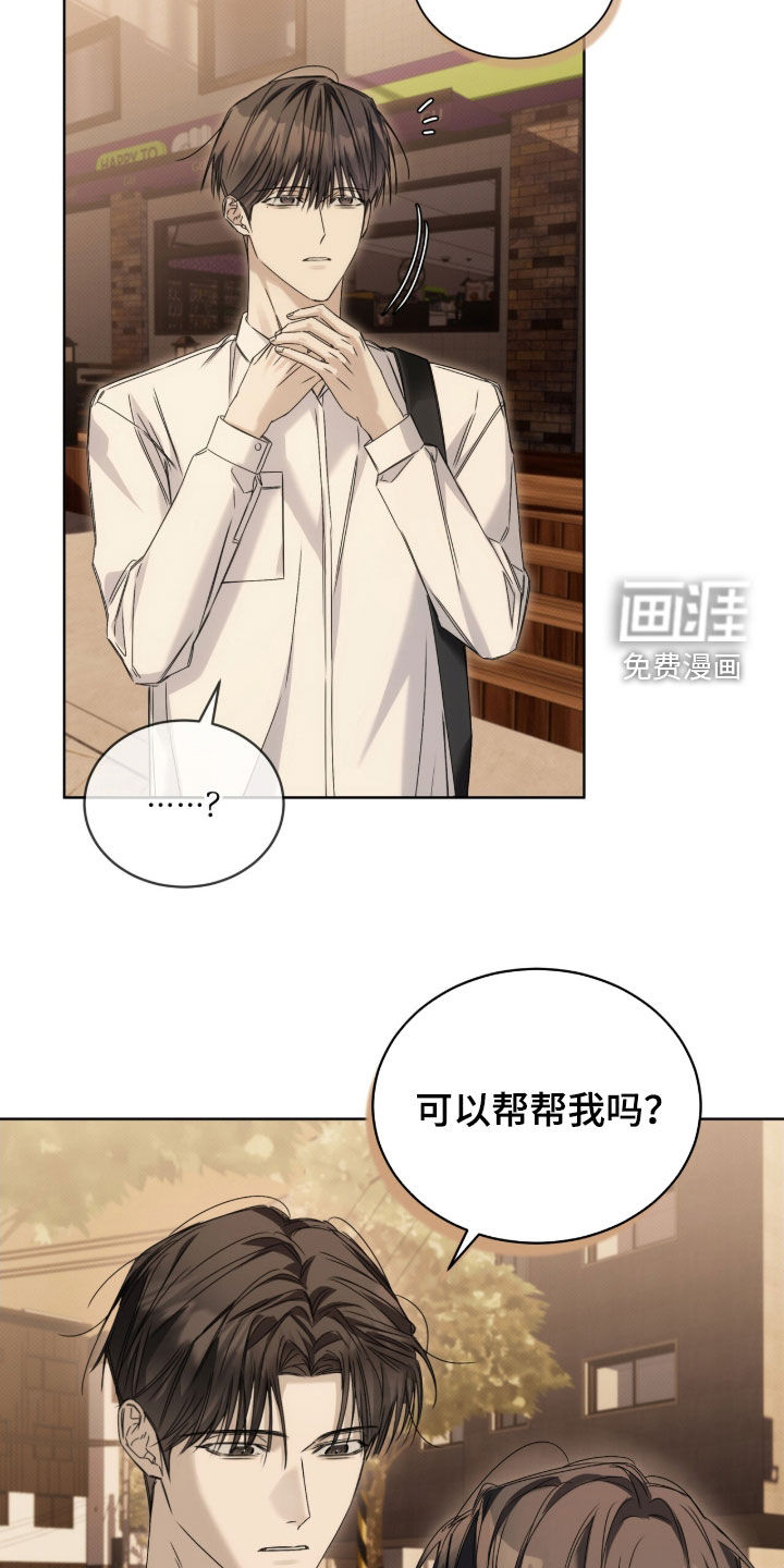 便利店流星 第24话 第4页