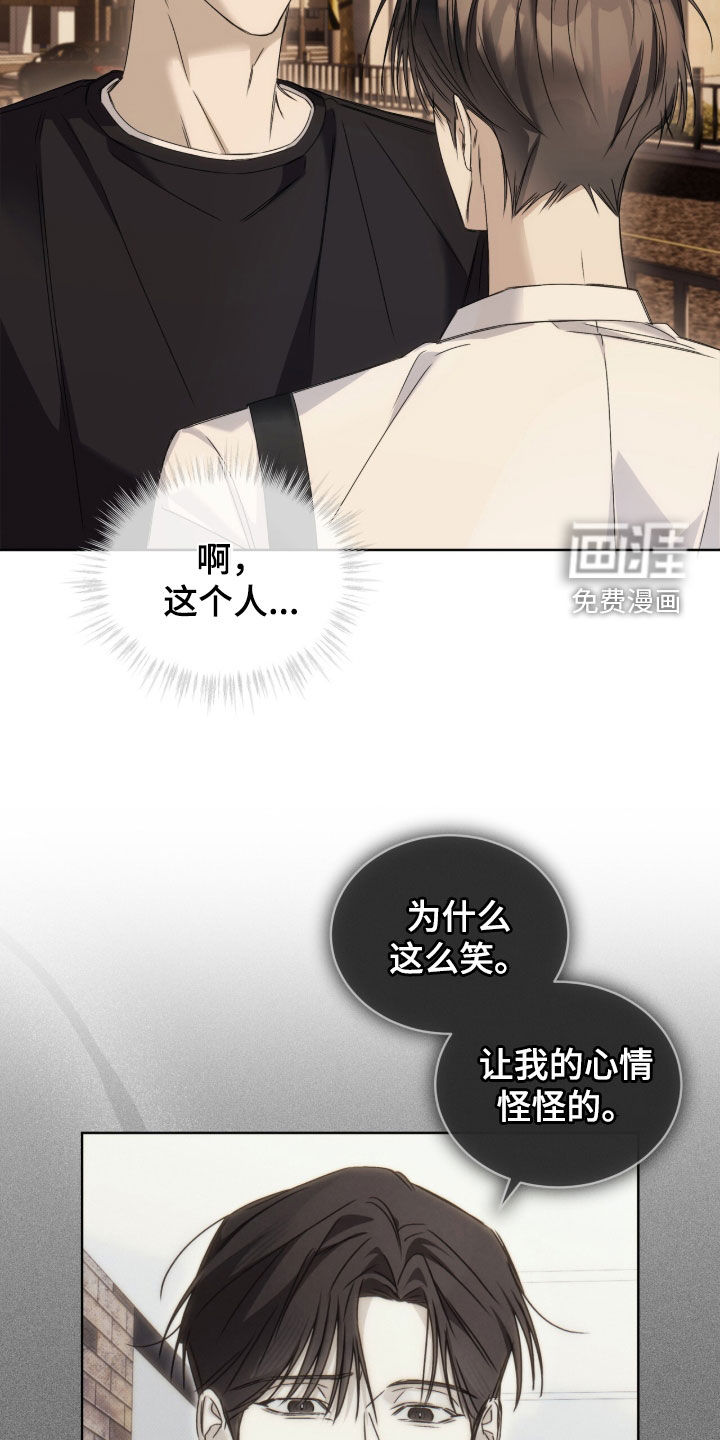 便利店流星 第24话 第5页