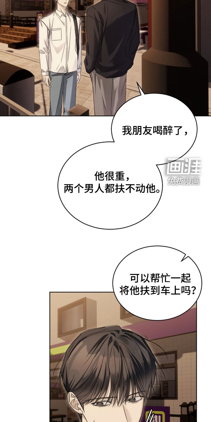 便利店流星 第24话 第7页