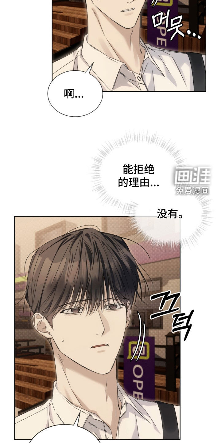 便利店流星 第24话 第8页