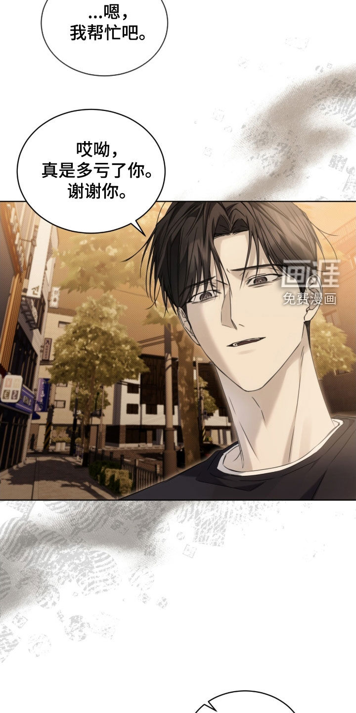 便利店流星 第24话 第9页