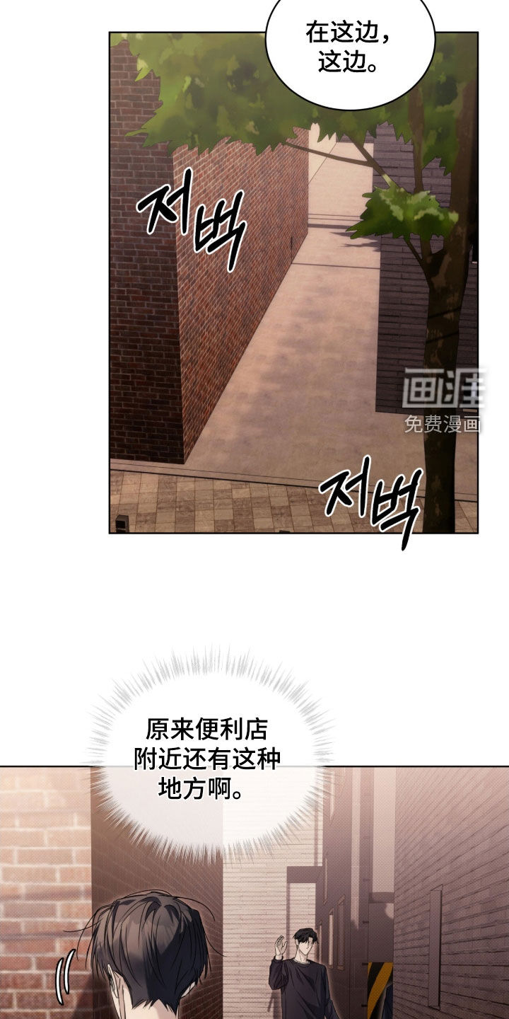 便利店流星 第24话 第10页