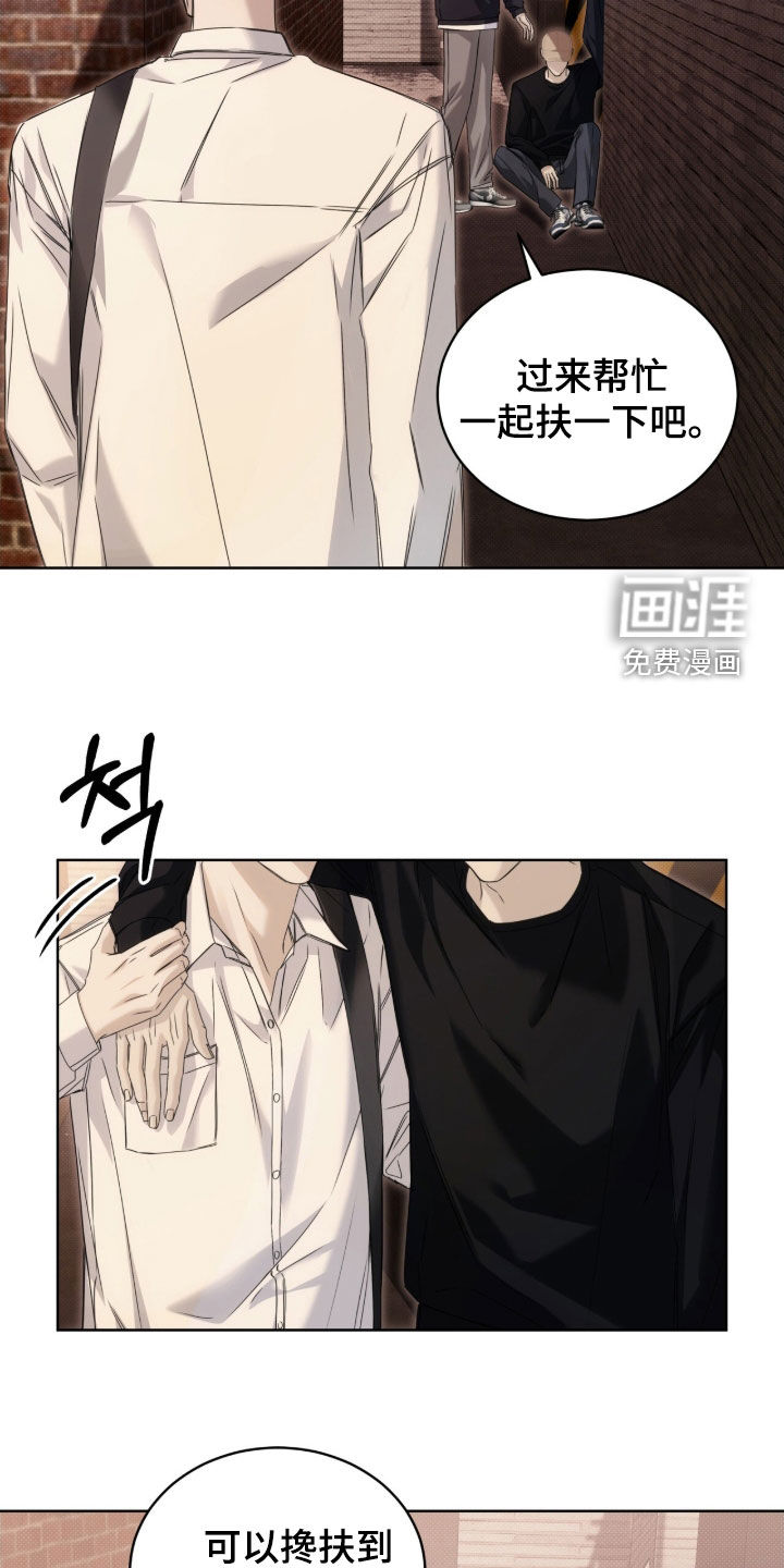 便利店流星 第24话 第11页