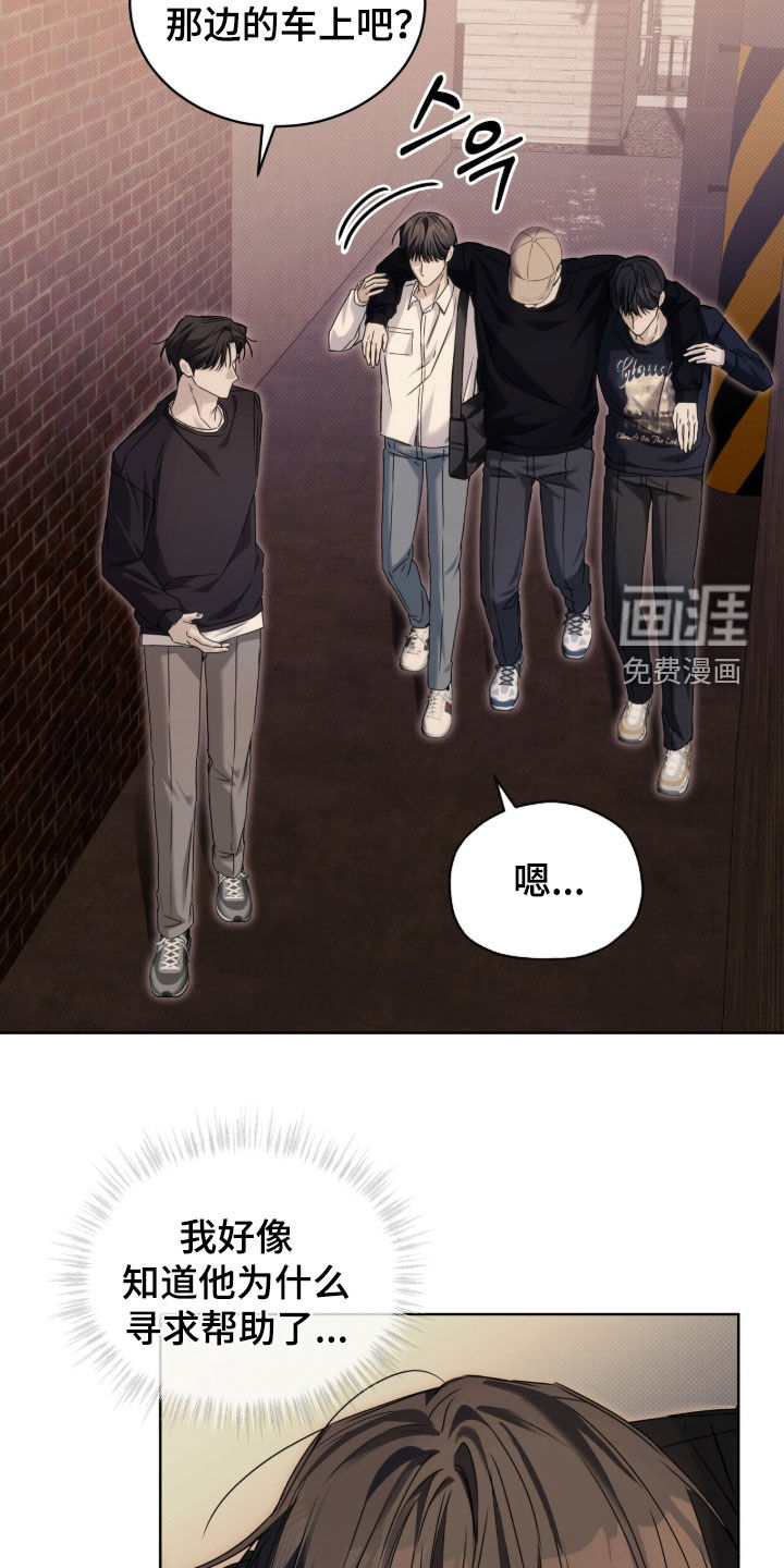 便利店流星 第24话 第12页