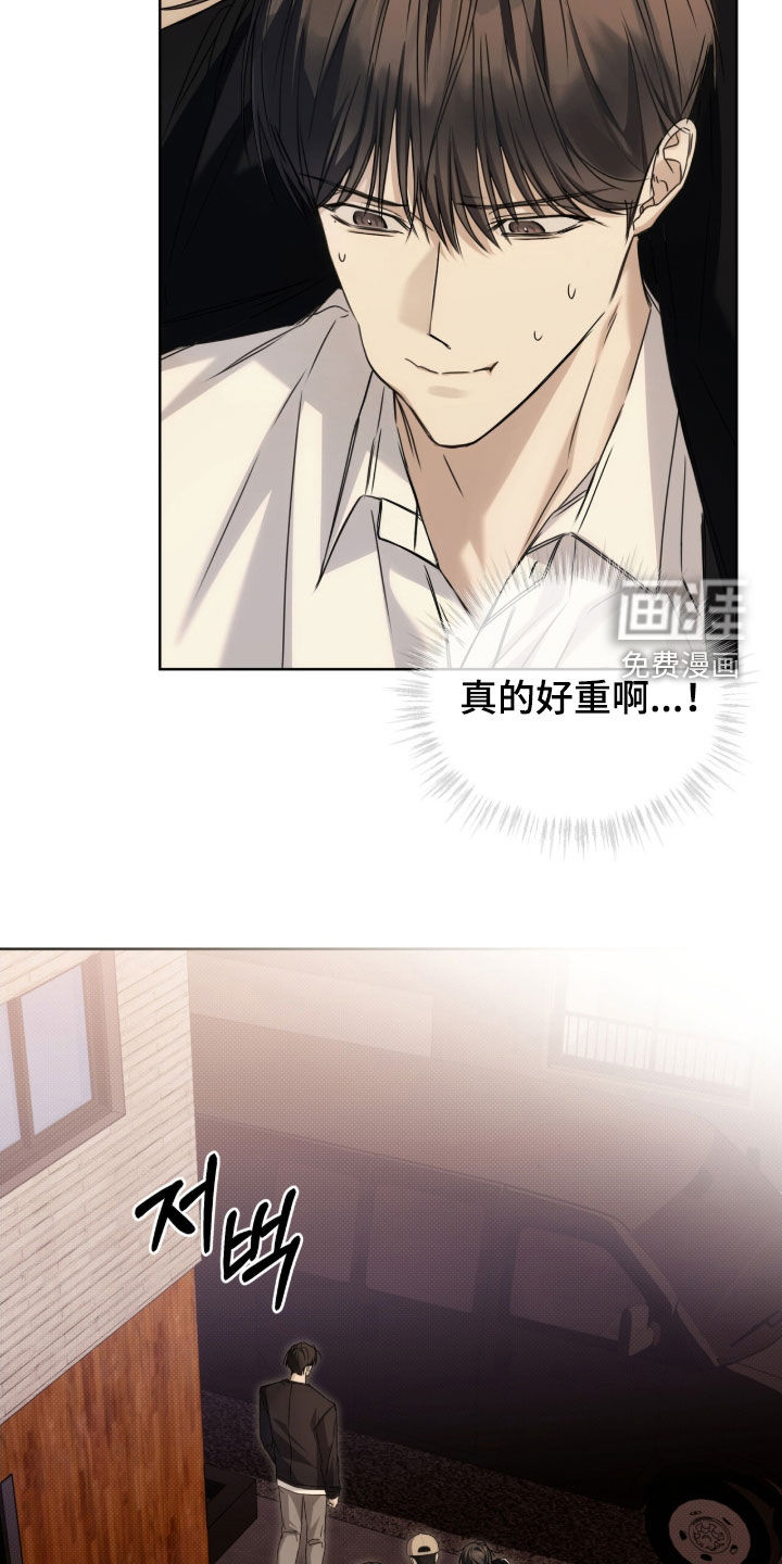 便利店流星 第24话 第13页