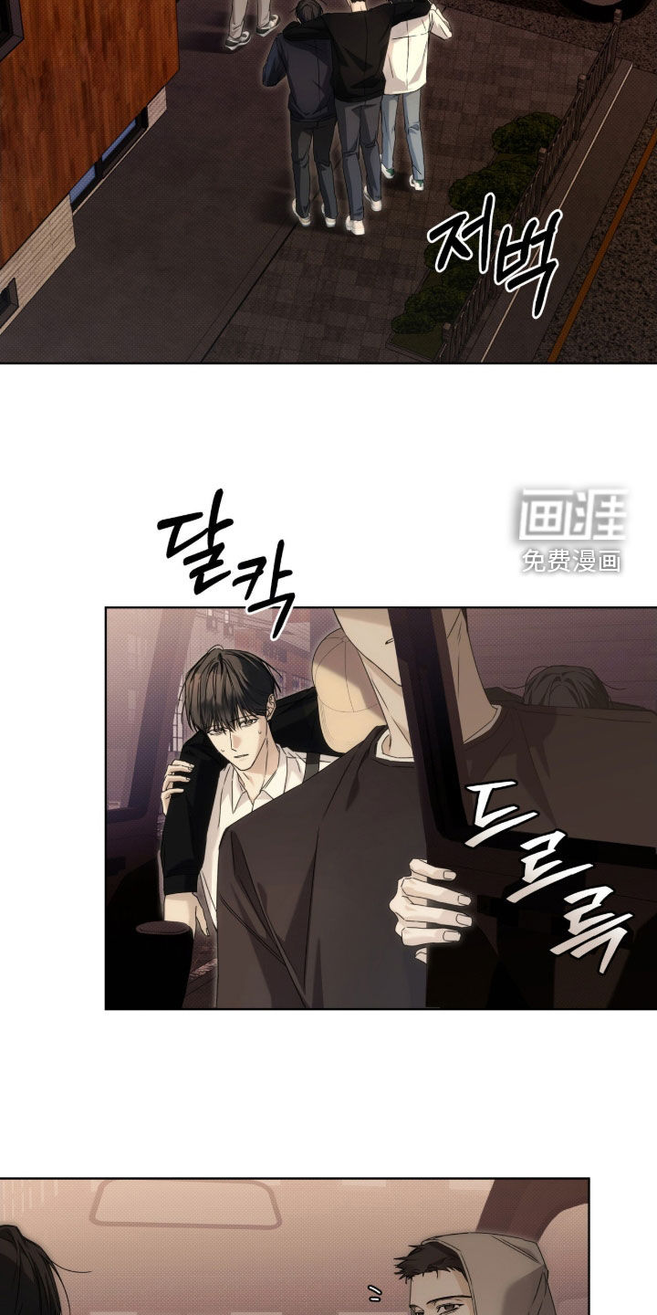 便利店流星 第24话 第14页