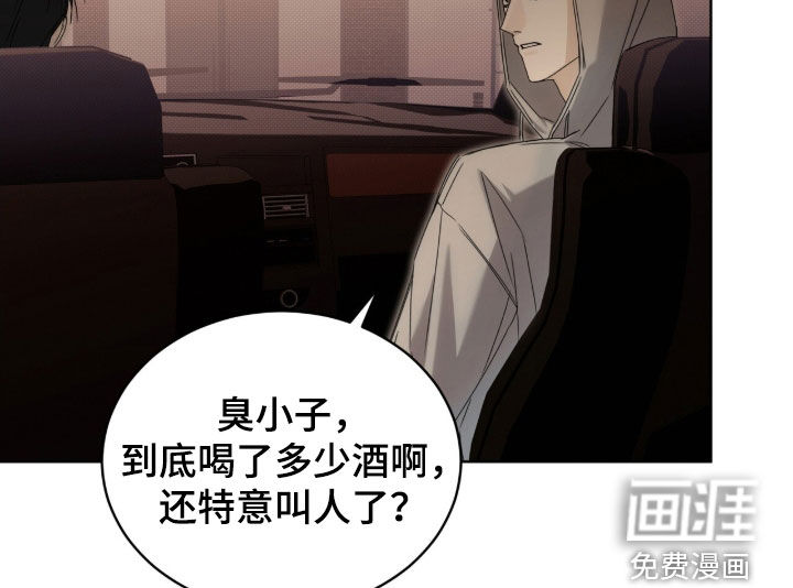 便利店流星 第24话 第15页