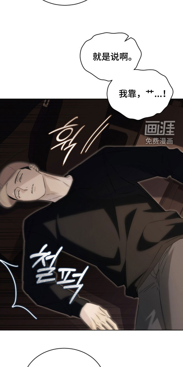 便利店流星 第24话 第16页