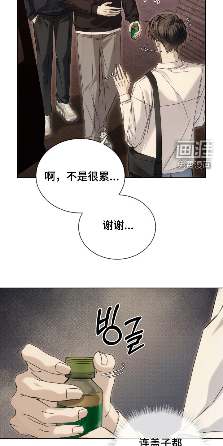 便利店流星 第24话 第18页