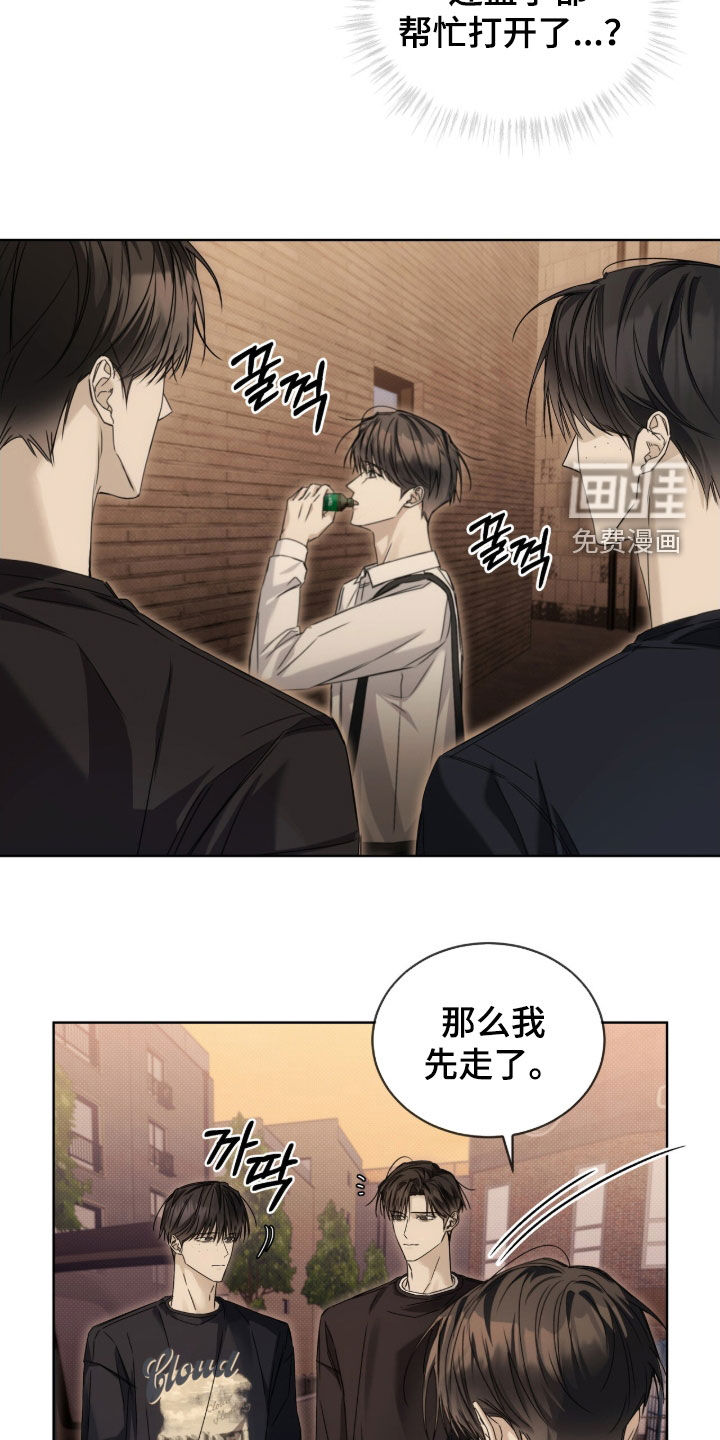 便利店流星 第24话 第19页