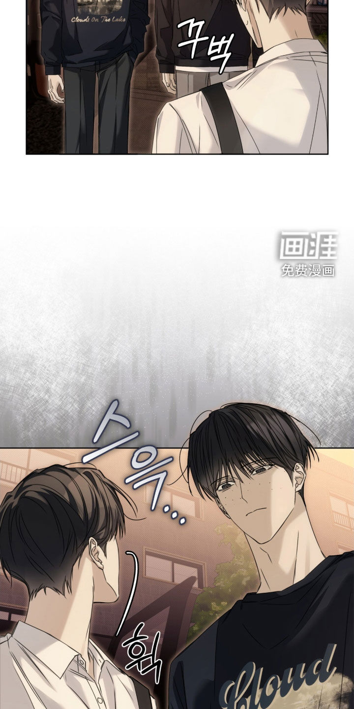 便利店流星 第24话 第20页