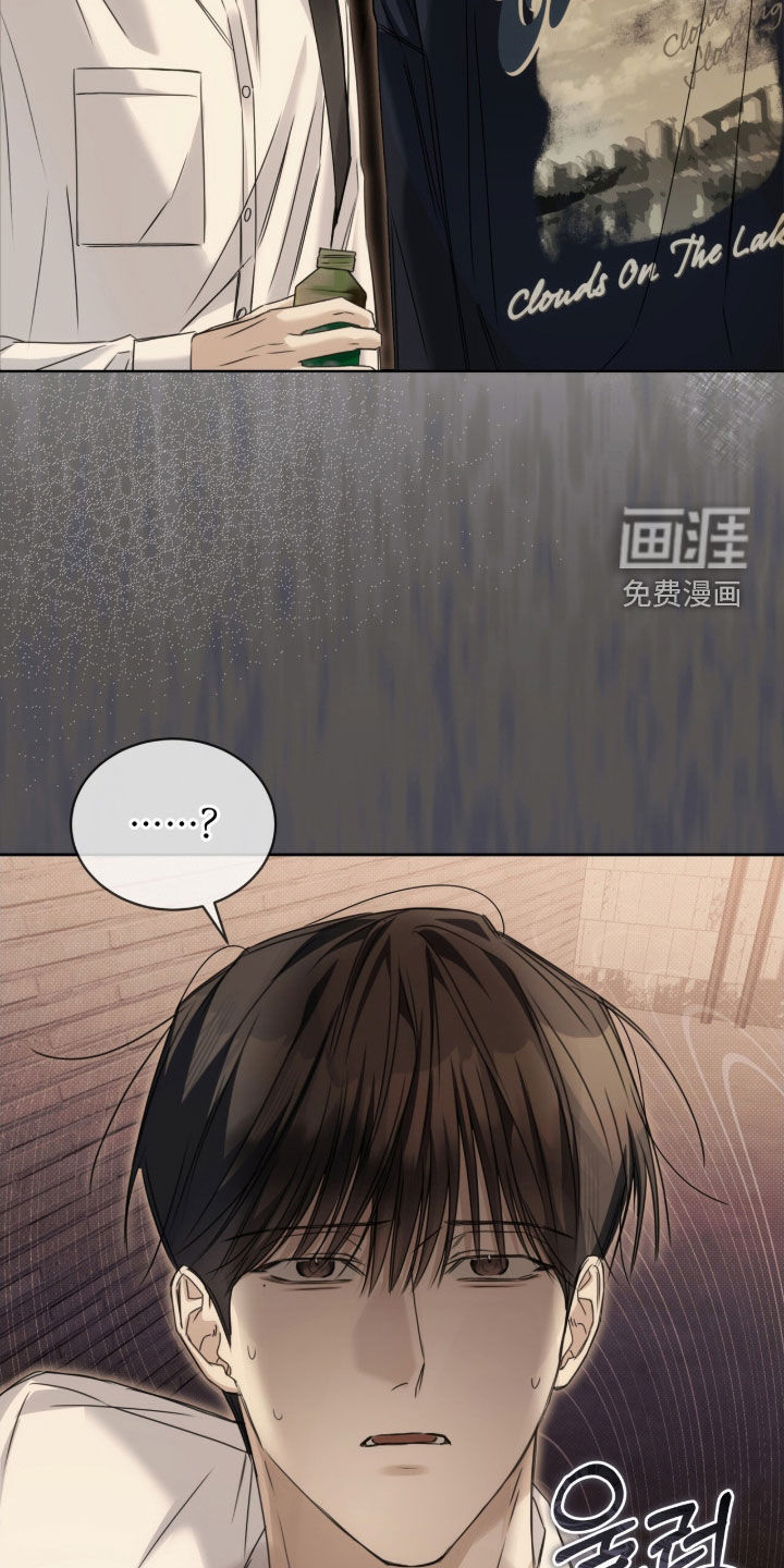 便利店流星 第24话 第21页