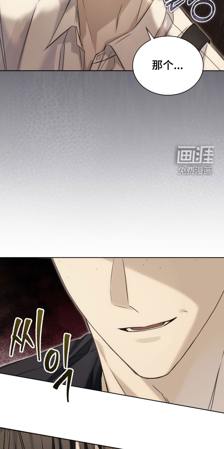 便利店流星 第24话 第22页