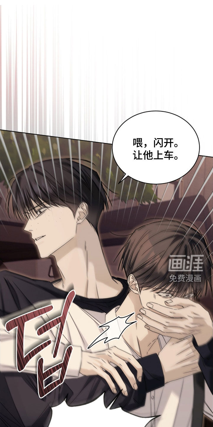 便利店流星 第25话 第0页