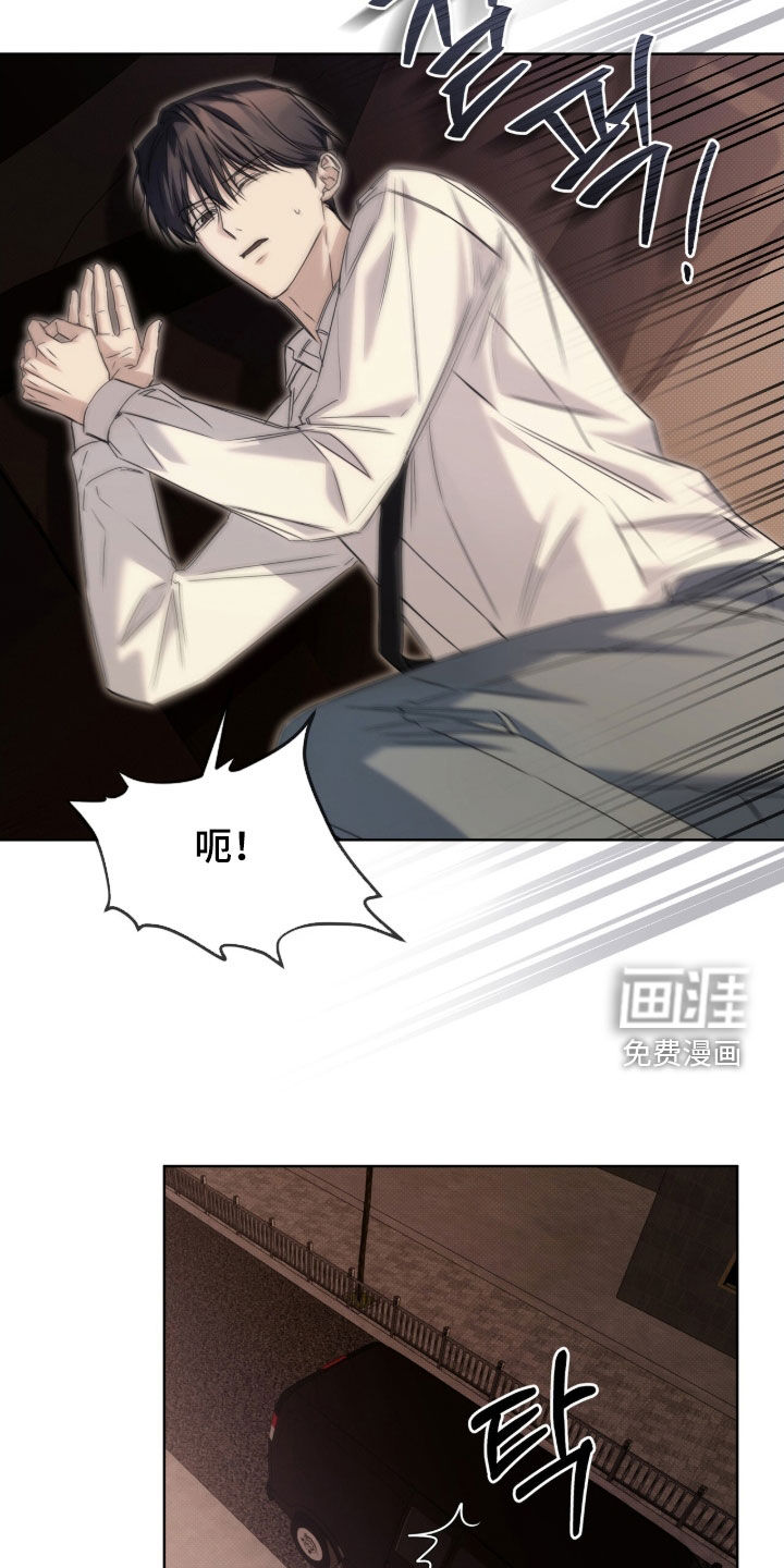 便利店流星 第25话 第2页