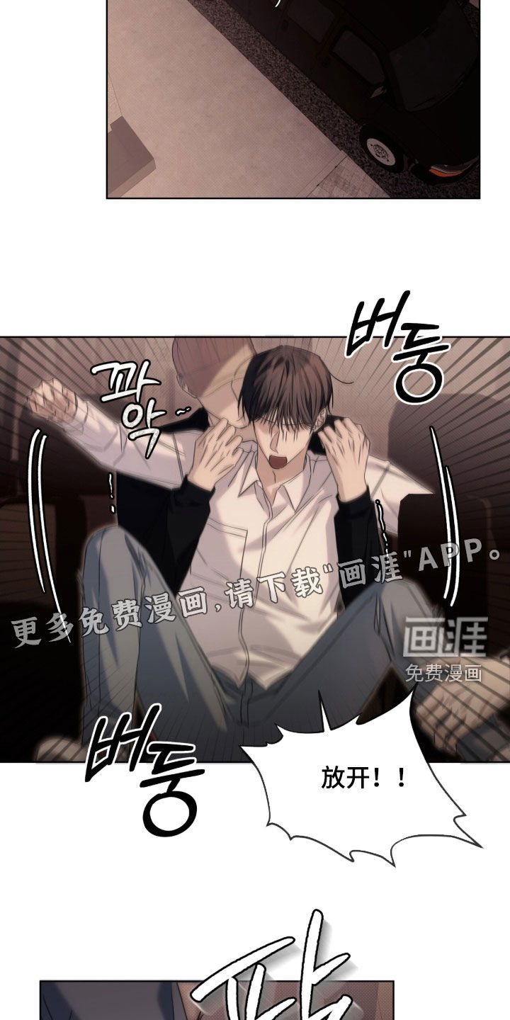 便利店流星 第25话 第3页