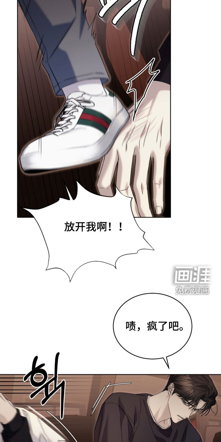 便利店流星 第25话 第4页