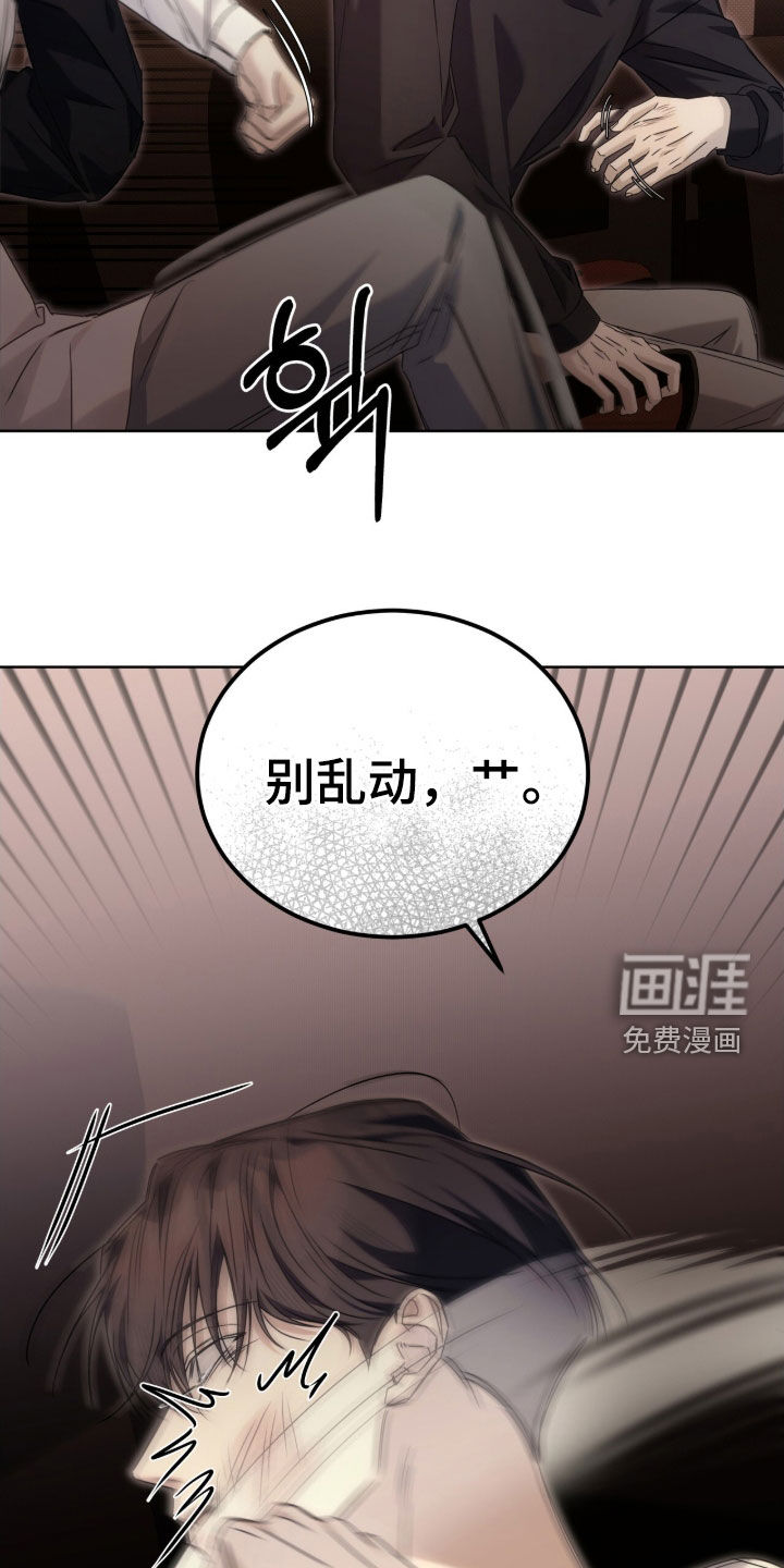 便利店流星 第25话 第5页