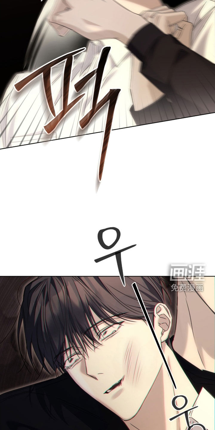 便利店流星 第25话 第6页