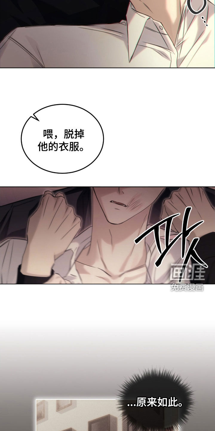 便利店流星 第25话 第7页