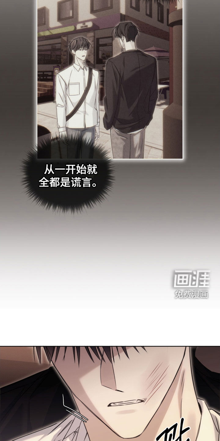 便利店流星 第25话 第8页