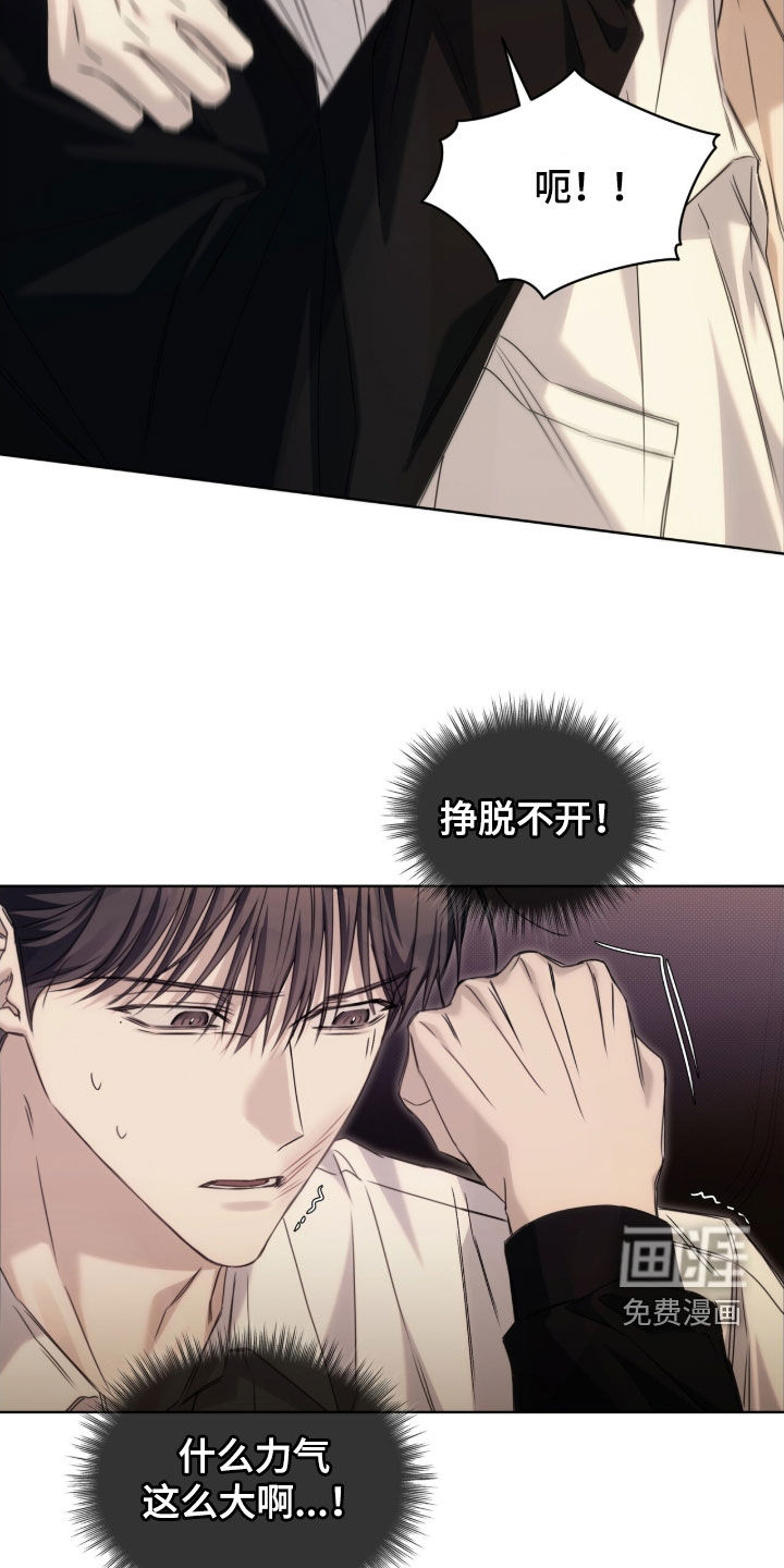 便利店流星 第25话 第12页