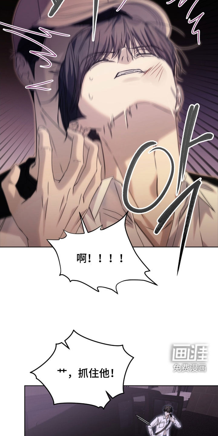 便利店流星 第25话 第14页