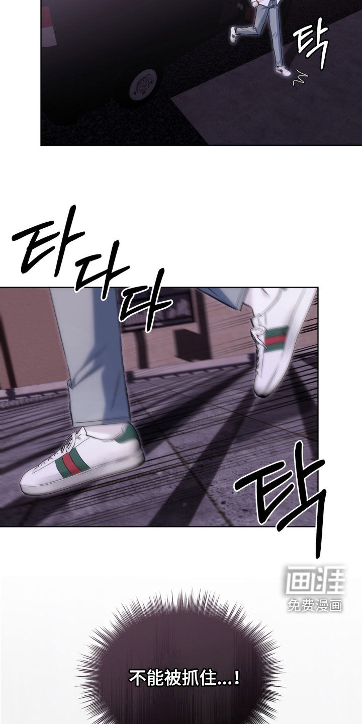 便利店流星 第25话 第15页