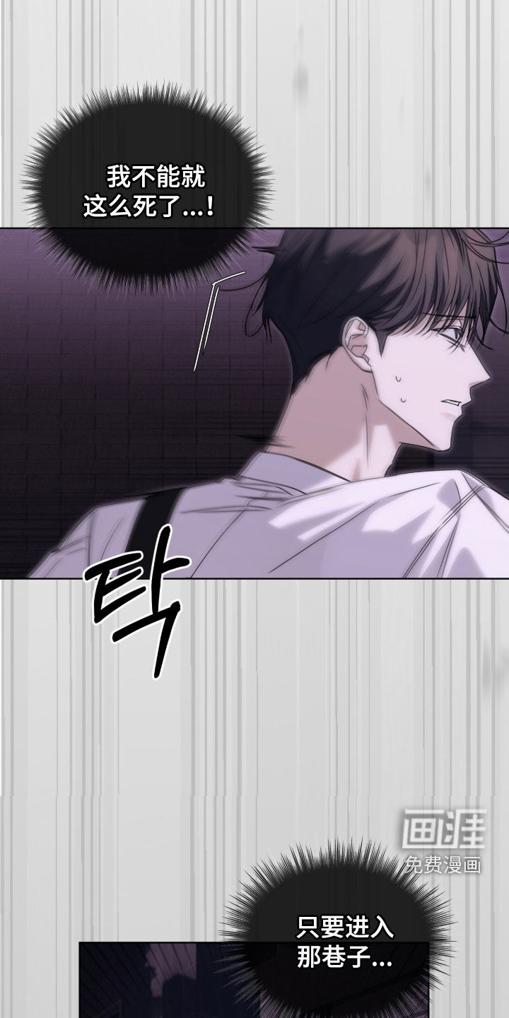 便利店流星 第25话 第18页