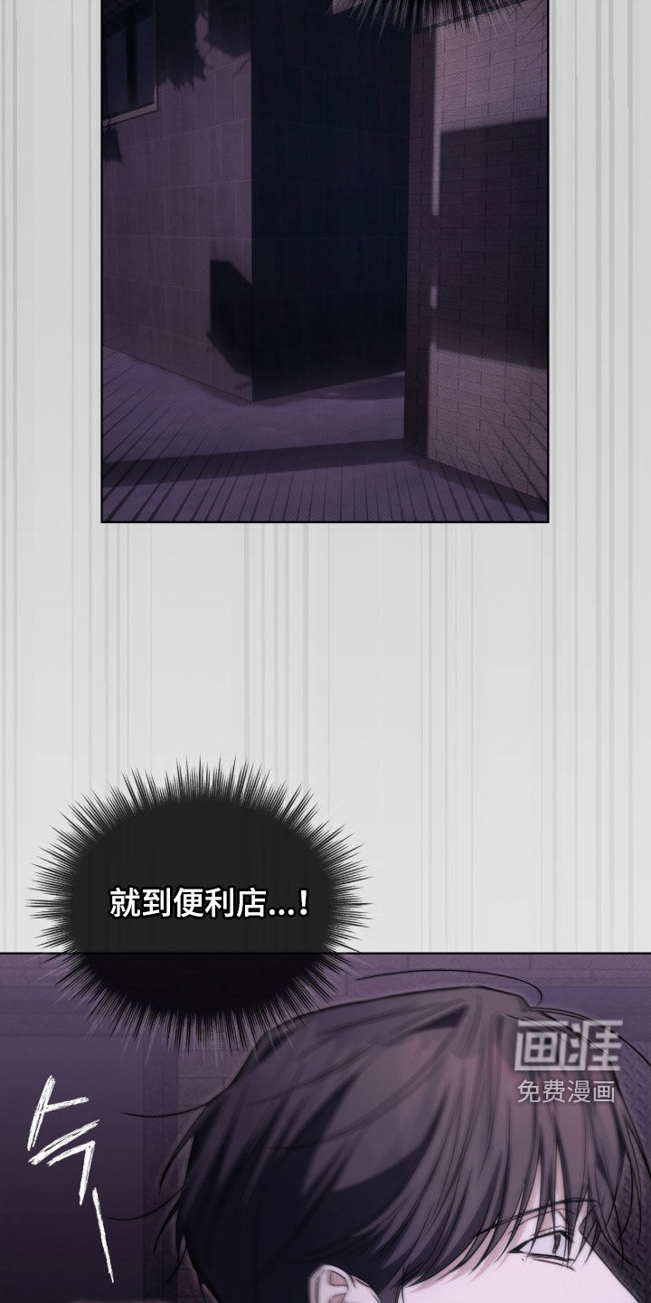 便利店流星 第25话 第19页