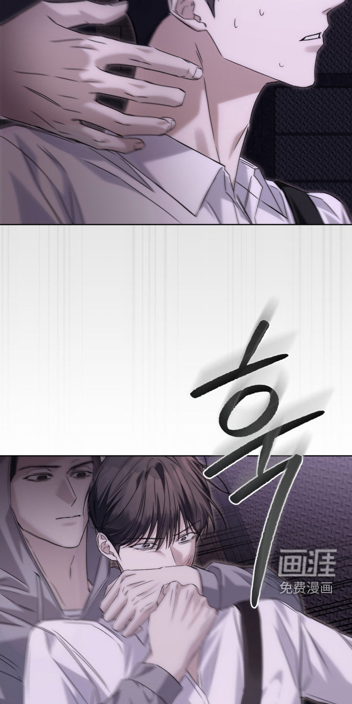 便利店流星 第25话 第20页