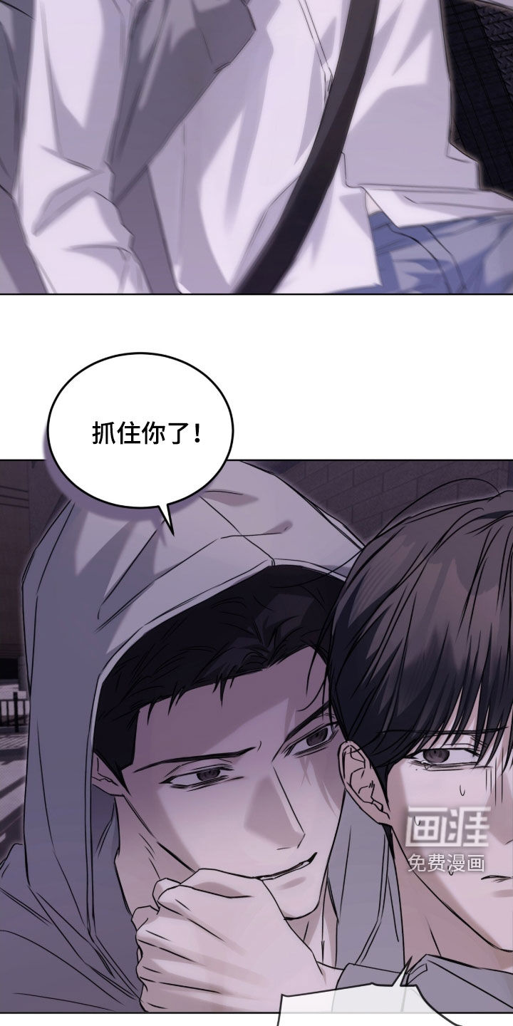 便利店流星 第25话 第21页